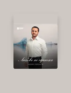 Listen to Чарим Озроков, watch music videos, read bio, see tour dates & more!