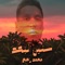 سنين البعد - Mohamed Rageh lyrics