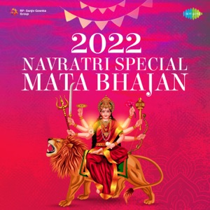 Gao Amba Jagdambani Aarti Re