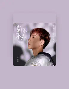 Ακούστε περιεχόμενο από Lawrence Hiew, παρακολουθήστε μουσικά βίντεο, διαβάστε το βιογραφικό, δείτε ημερομηνίες περιοδείας, και πολλά ακόμη!