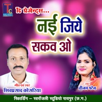 Nai Jiye Sakaw O - Single - Shiv Prasad Kosariya & Teejan Patel