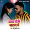 Yadav Ji Ke Khatal Ge - Chhotu Bihari Yadav lyrics