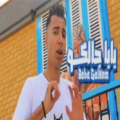 بابا جالكو - Single