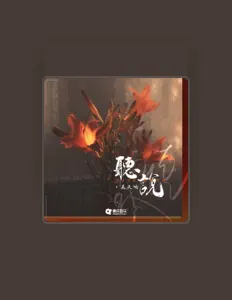 Dengarkan 吴天呐, tonton video musik, baca bio, lihat tanggal tur & lainnya!