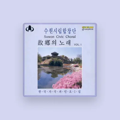 Listen to Suwon Civic Choral, watch music videos, read bio, see tour dates & more!