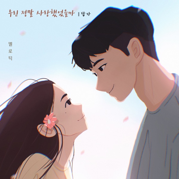 Did we really love each other?(Reply) - Single