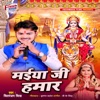 Maiya Ji Hamar - Single