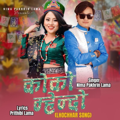 Koko Mhendo Lhochhar Song  (feat. Anju Thokar) - Single