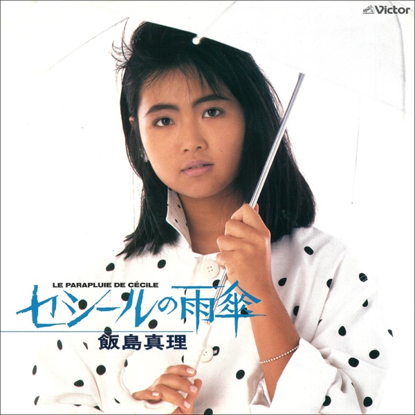 Cecile no Amagasa - EP