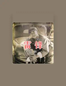 Ascolta 赵松林, guarda video musicali, leggi la biografia, vedi le date del tour & altro!