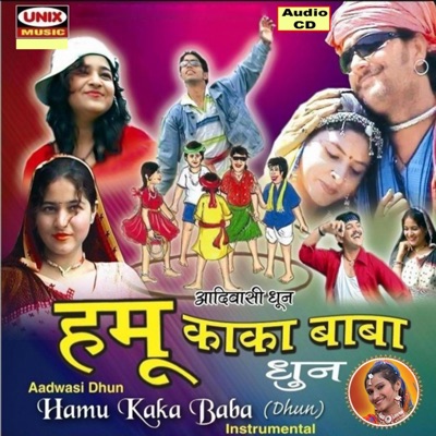 Hamu Kaka Baba- Dhun