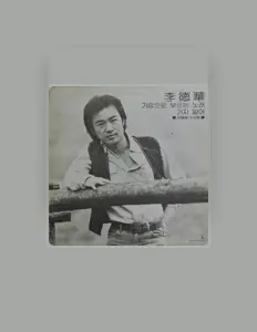 Luister naar Lee Duck Hwa, bekijk muziekvideo's, lees de bio, bekijk de tourdata, en meer!