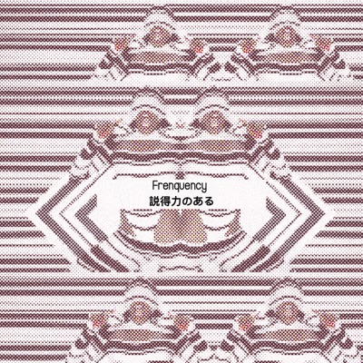 説得力のある - Single
