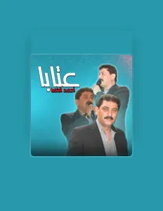 收听 Ahmad Alkhnsa、观看音乐视频、阅读小传、查看巡演日期等 ！