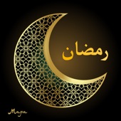 رمضان artwork