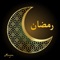 رمضان artwork