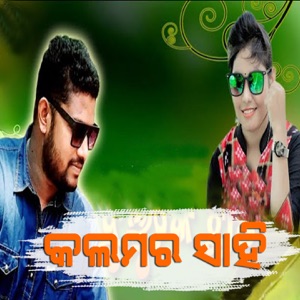 Kalamar Sahi