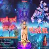 Bhavna Pandit - Swami Samarth Krupa Kara