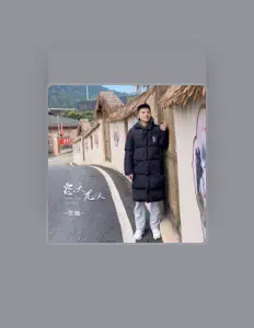 Listen to 张巍, watch music videos, read bio, see tour dates & more!