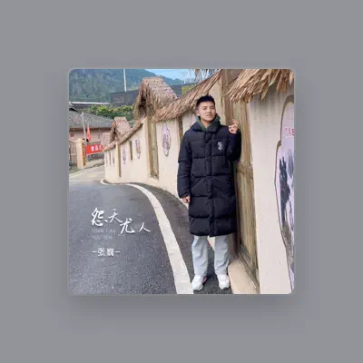 Listen to 张巍, watch music videos, read bio, see tour dates & more!