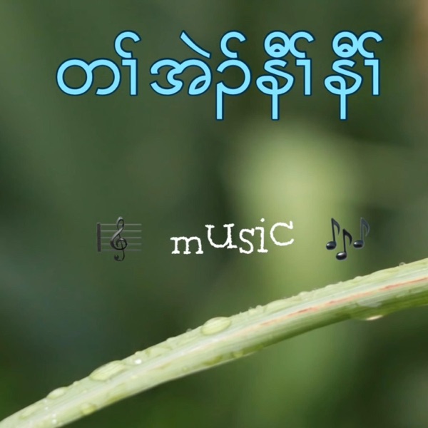 REAL LOVE (feat. ENDCHANNEL)