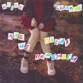 Але це після перемоги Alice Change