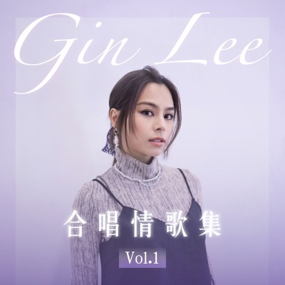 Gin Lee 合唱情歌集 Vol.1 - EP