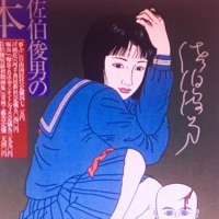 Embellished Mud - Single - PEZZHEAD