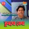 Dublo Bela Faruk Geeti By SM Shanto - Dehi Faruk lyrics