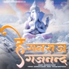 Hey Ganraj Gajanan - Single