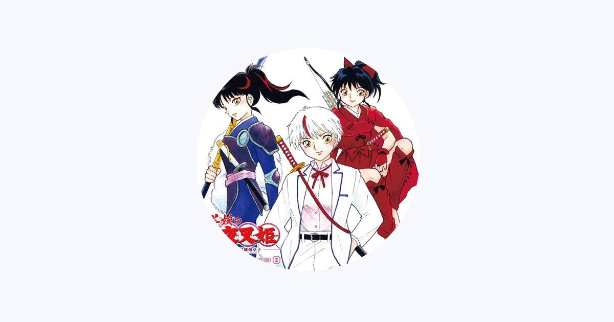 Yashahime: Princess Half-Demon Original Motion Picture Soundtrack - Album  by Kaoru Wada - Apple Music