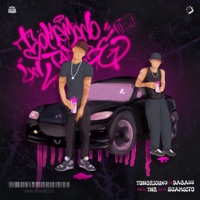 Tomemos Un Jarabe (feat. Daga 33 & Scamsito) - Single - Yung Rich67