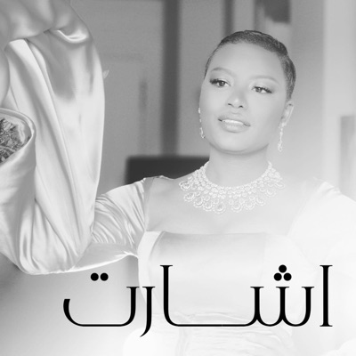 Kadejah Moaath خديجة معاذ - ‎اشارت