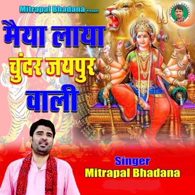 Maiya Laya Chundar Jaipur Wali - Single