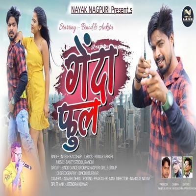 Genda Phool - Single