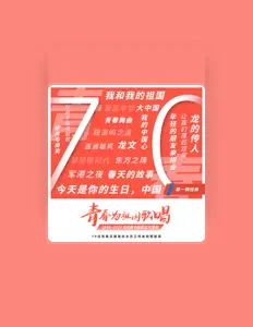 Listen to 许凯, watch music videos, read bio, see tour dates & more!