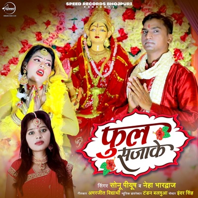 Phool Sajake - Single