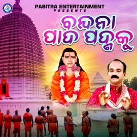 Bandana Pada Padmaku Gobinda Chandra