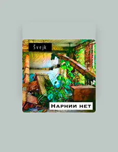 Švejk सुनें, म्यूज़िक वीडियो देखें, बायो पढ़ें, दौरे की तारीखें और बहुत कुछ देखें!