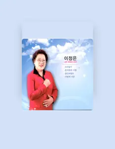 Lee Jeongeun सुनें, म्यूज़िक वीडियो देखें, बायो पढ़ें, दौरे की तारीखें और बहुत कुछ देखें!