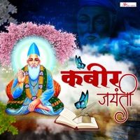 Kabir Jayanti - Dayanidhi, Pushkar Kandpal & Deepak Ram