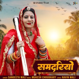 Samdariyo Sangeeta Mali