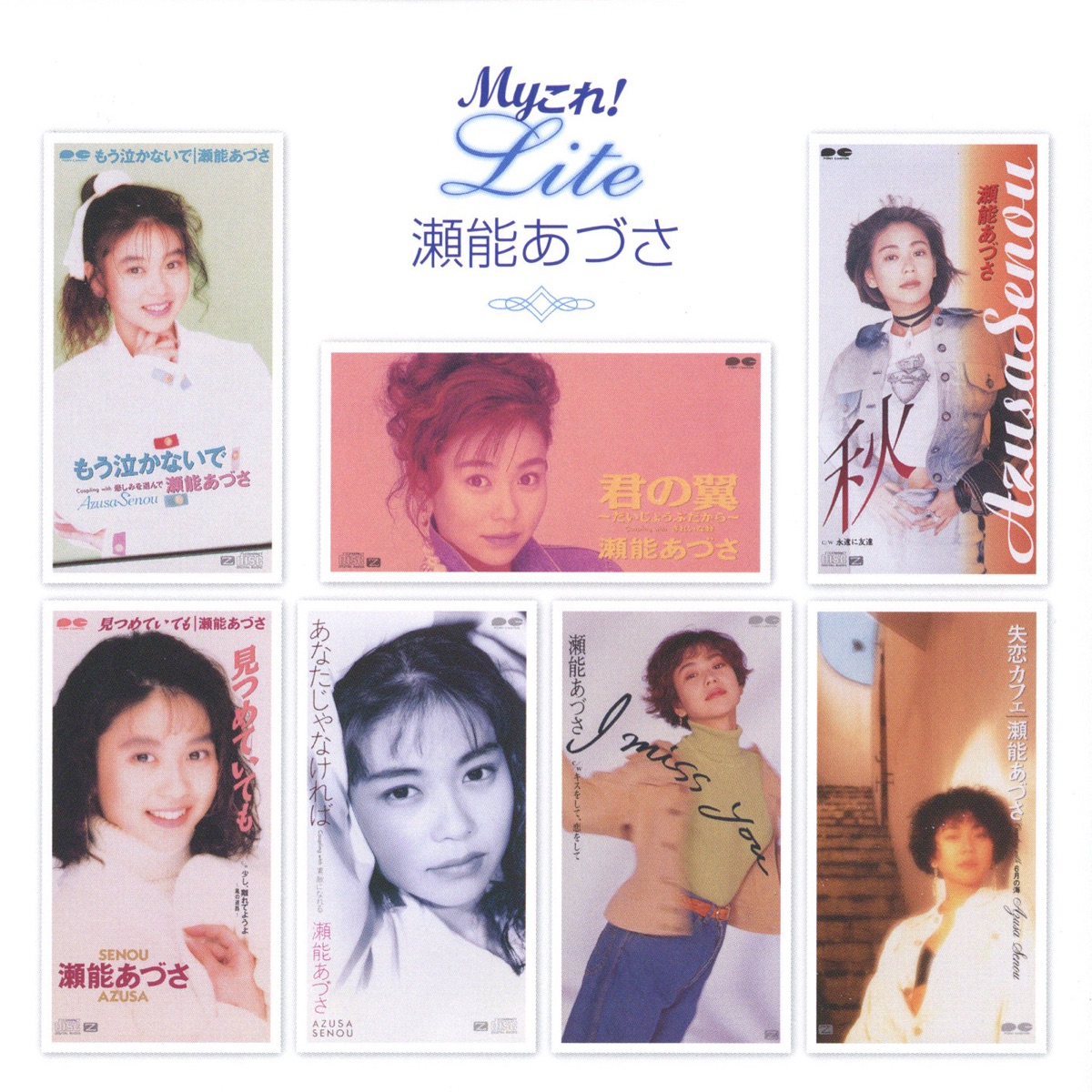 もう泣かないで - Single – Album Của 瀬能あづさ – Apple Music