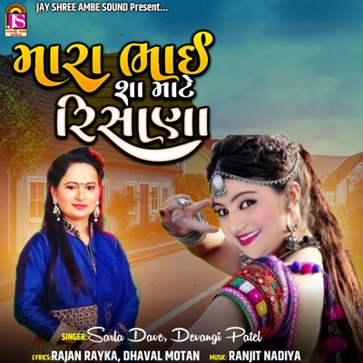 Mara Bhai Sha Mate Rishana - Single