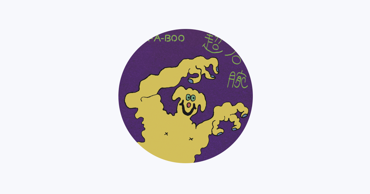 PEEK-A-BOO | 超右腕 super uwan | PASSION RECORDS