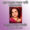 Orey Amar Moyna Pakhi - Single