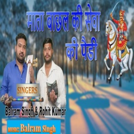Mata Bachal Ki Sewa Ki Pedi Balram Singh & Rohit Kumar