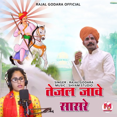 Tejal Jave Sasre - Single