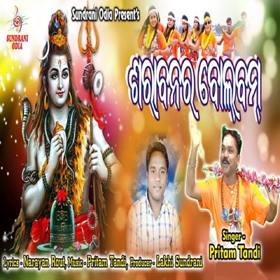 Sharabanar Bolbam - Single