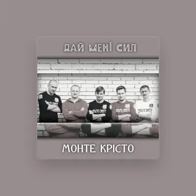 Listen to Монте Крісто, watch music videos, read bio, see tour dates & more!